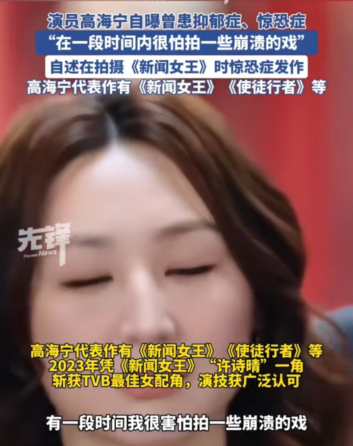 高海宁被富商包养谣言真相_那个靠爆明星黑料出名的是谁,_高海宁辟谣被包养事件详情