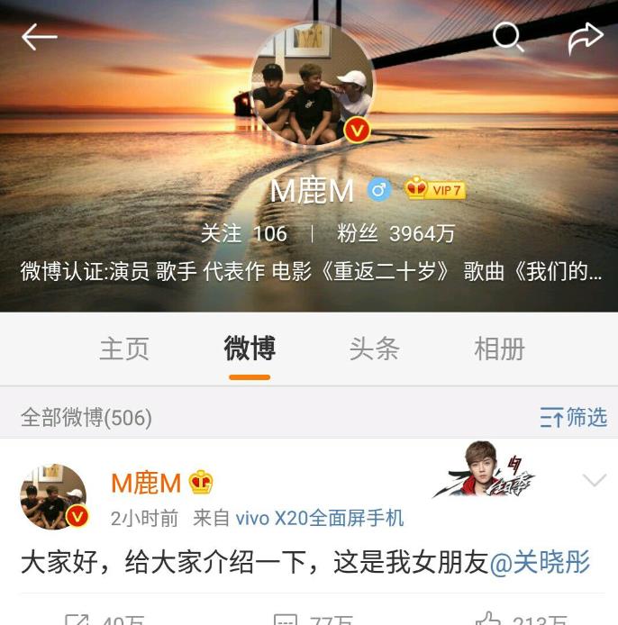 穿越娱乐圈ps鹿晗_鹿晗娱乐圈人缘变化_鹿晗生日现状