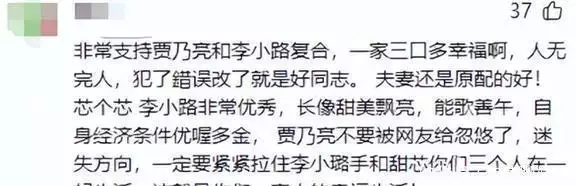 李小璐贾乃亮复合内幕_李小璐疑似二胎真相_娱乐圈谁生二胎