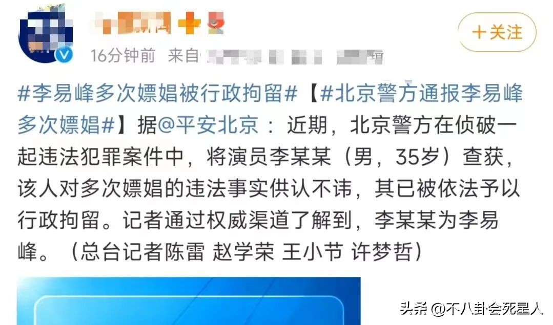 51吃瓜网李易峰6秒,_王一博被牵连事件_娱乐圈李易峰嫖娼事件