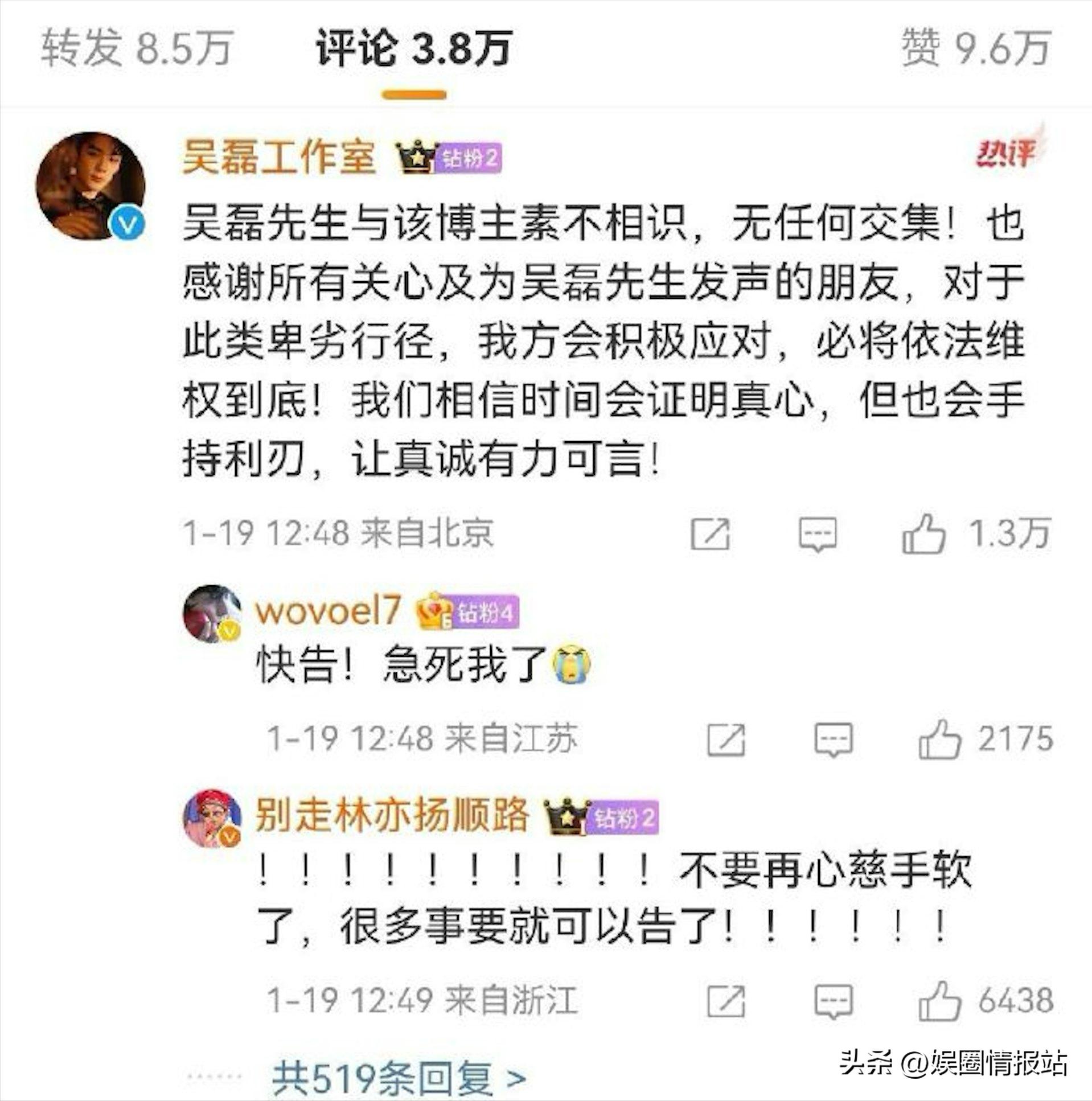 最近明星热点八卦新闻事件,_吴磊白珊珊事件_吴磊床照风波