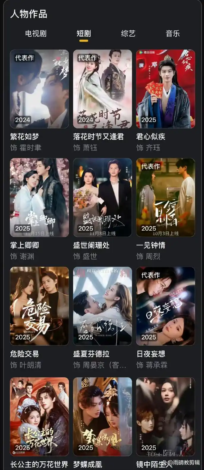 何健麒 塌房事件 娱乐圈八卦_传播明星黑料犯法吗,