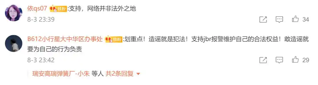 井柏然报警应对谣言_明星律师函公信力下降_明星黑料被爆怎么处理,