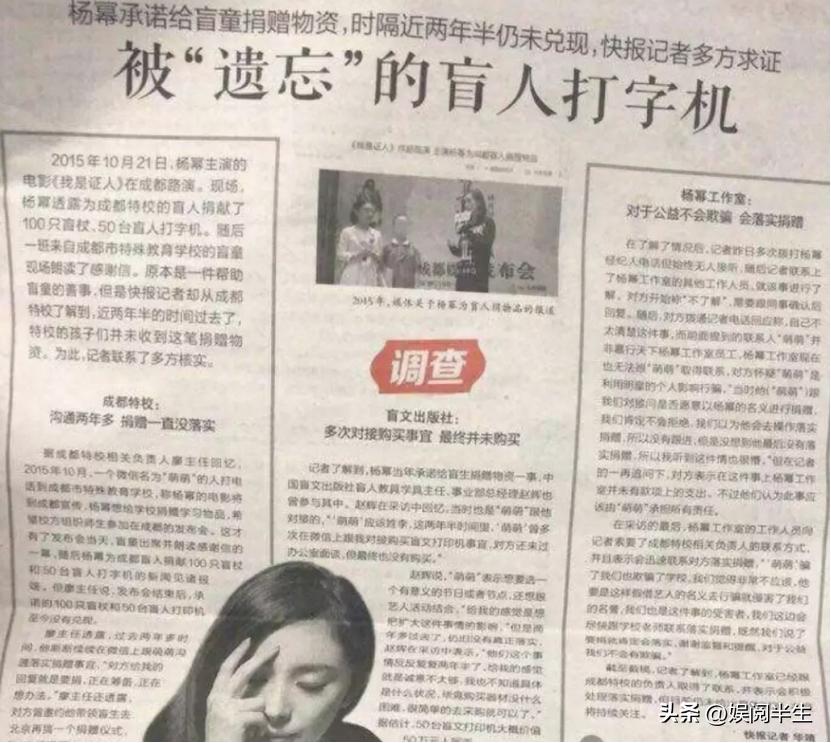 明星诈捐事件_明星黑料最少的人,_林心如捐款质疑